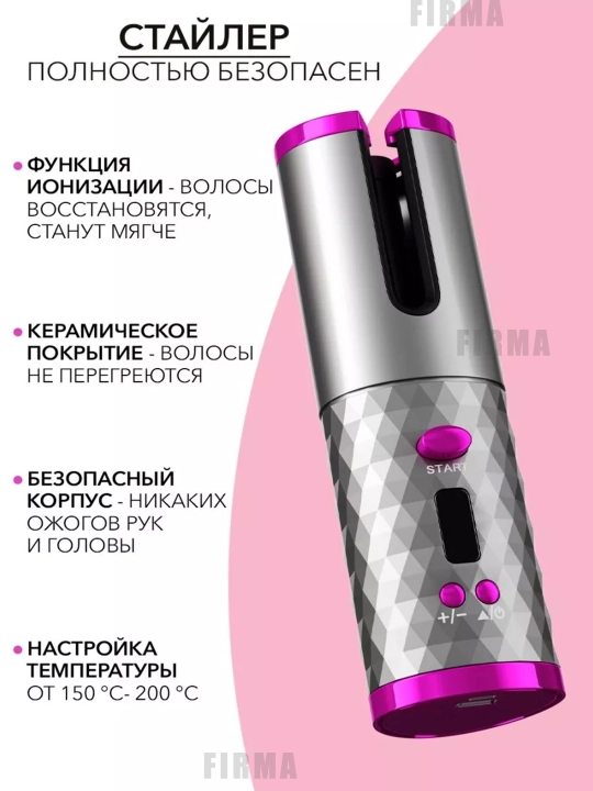 Soch, jingalak va kokillarni jingalak qilish uchun multistayler, avtomatik pleyka, stayler