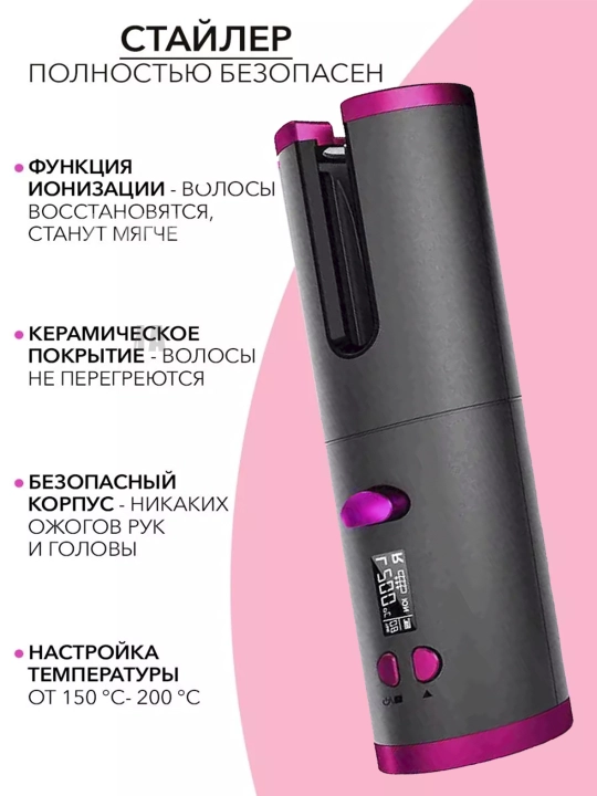 Soch, jingalak va kokillarni jingalak qilish uchun multistayler, avtomatik pleyka, stayler