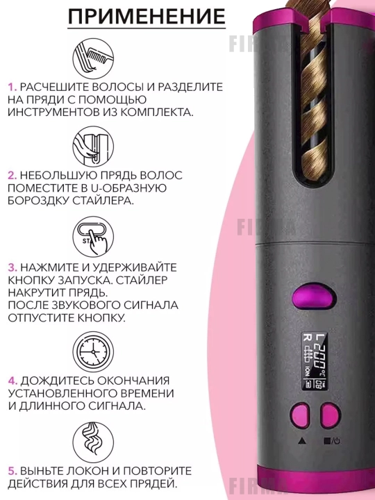 Soch, jingalak va kokillarni jingalak qilish uchun multistayler, avtomatik pleyka, stayler
