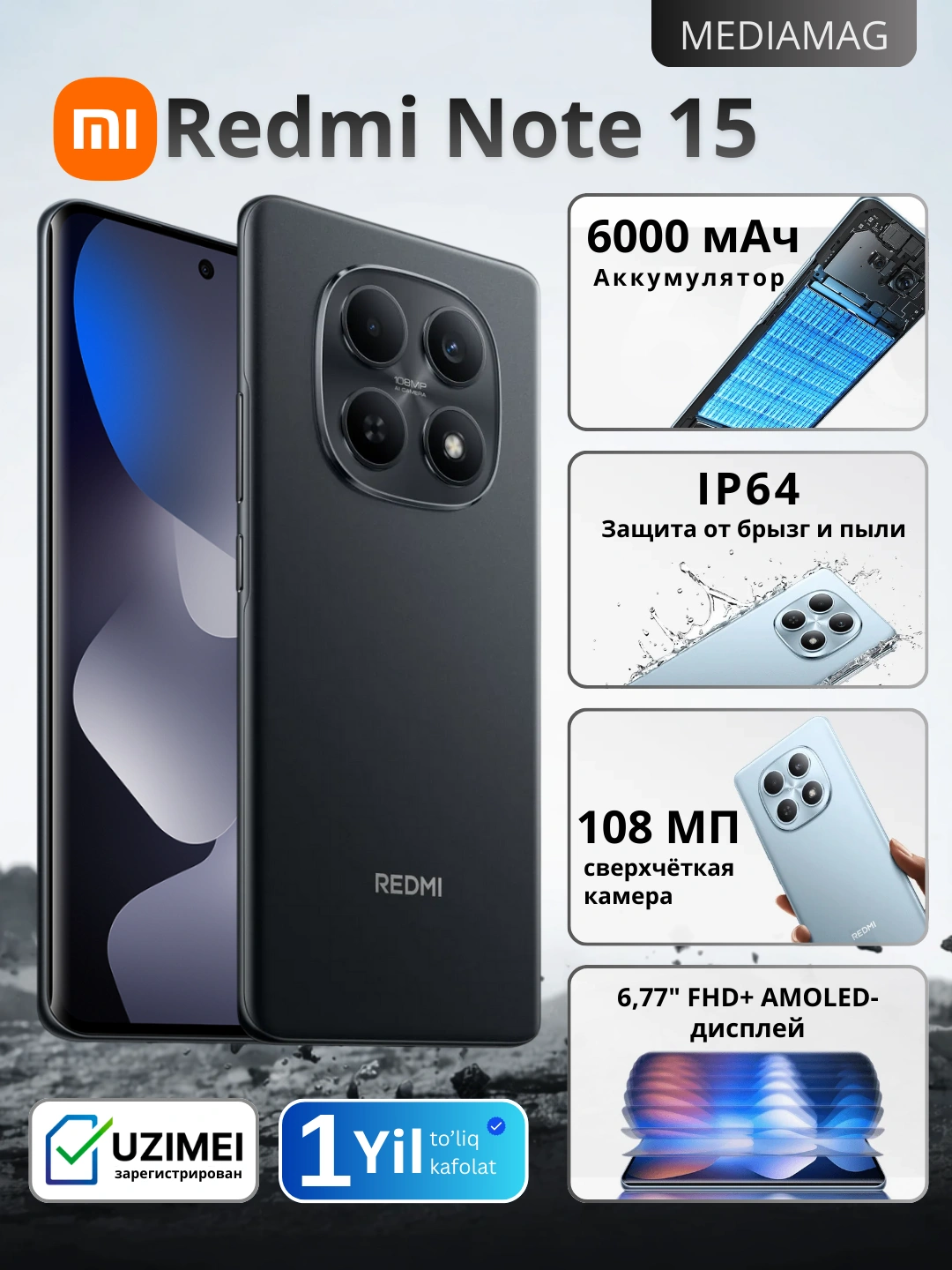 Смартфон Xiaomi Redmi Note 15, 108МП, AMOLED 120 ГЦ, 6000 мАч за 2759000 сум со скидкой 72%. Uzum Market