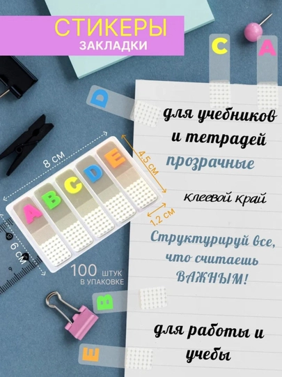 Наклейки для заметок, яркое пятно на важной странице книги, 5 разных цветов — SPEITEM-ZAKLADK-БЕЖЕВ