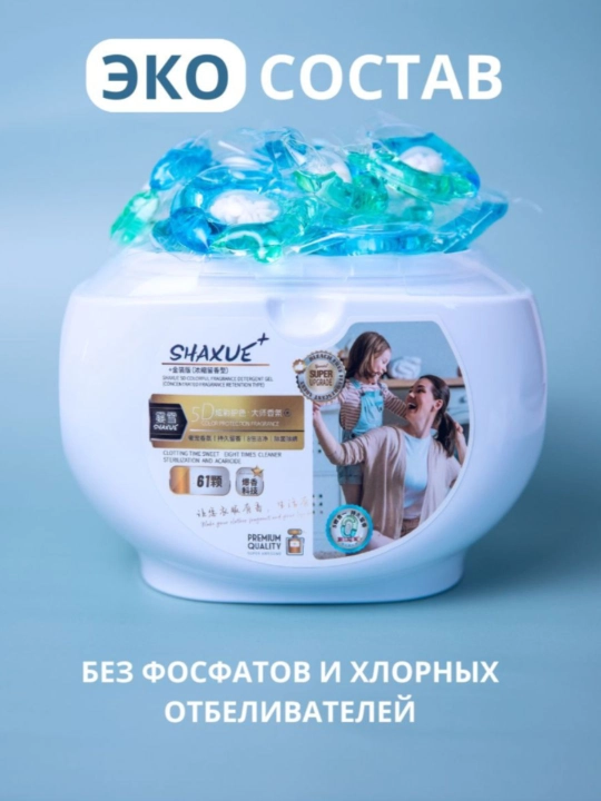 Капсулы для стирки, кондиционер и отбеливатель PURELETTE, 4 в 1, 52 штуки