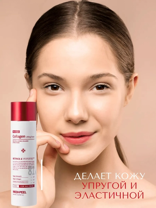 Retinol va kollagenli yoshartiruvchi toner, MEDIPEEL+, Retinol collagen Lifting, 150 ml
