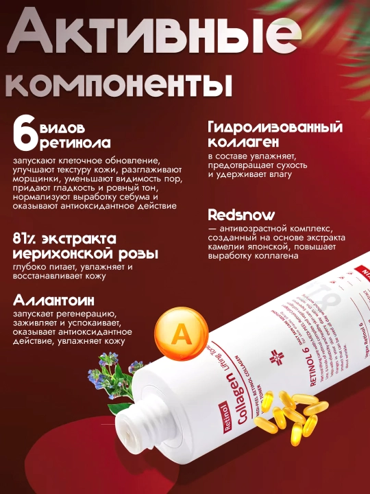 Retinol va kollagenli yoshartiruvchi toner, MEDIPEEL+, Retinol collagen Lifting, 150 ml