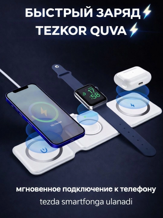 IPhone, Apple Watch va AirPods uchun 3-in-1 yoki bitta simsiz zaryadlash