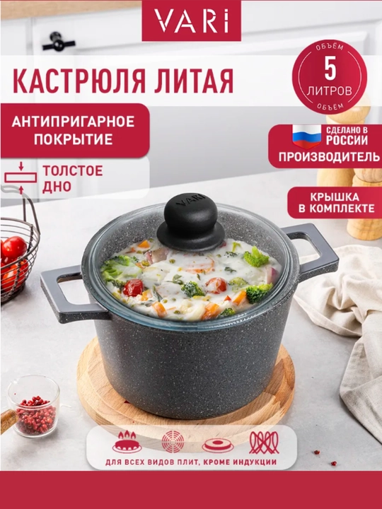 Каструля с крышкой Pietra, 5 литр, 24 см - 