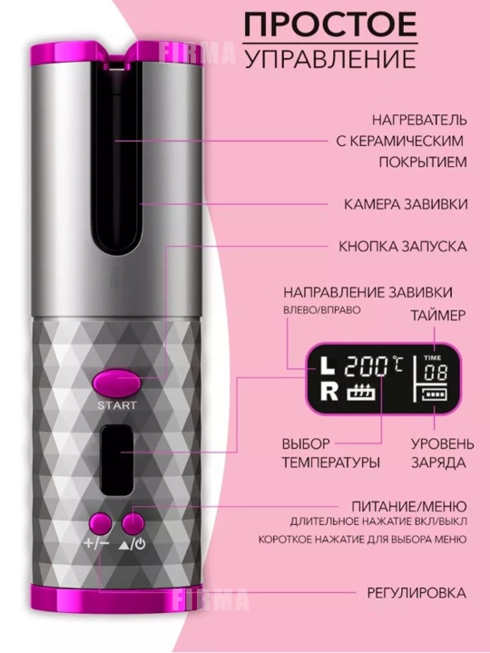 Soch, jingalak va kokillarni jingalak qilish uchun multistayler, avtomatik pleyka, stayler