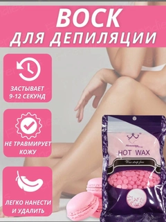 Розовый