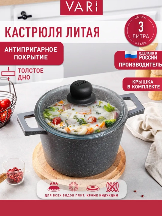 Каструля с крышкой Pietra, 5 литр, 24 см