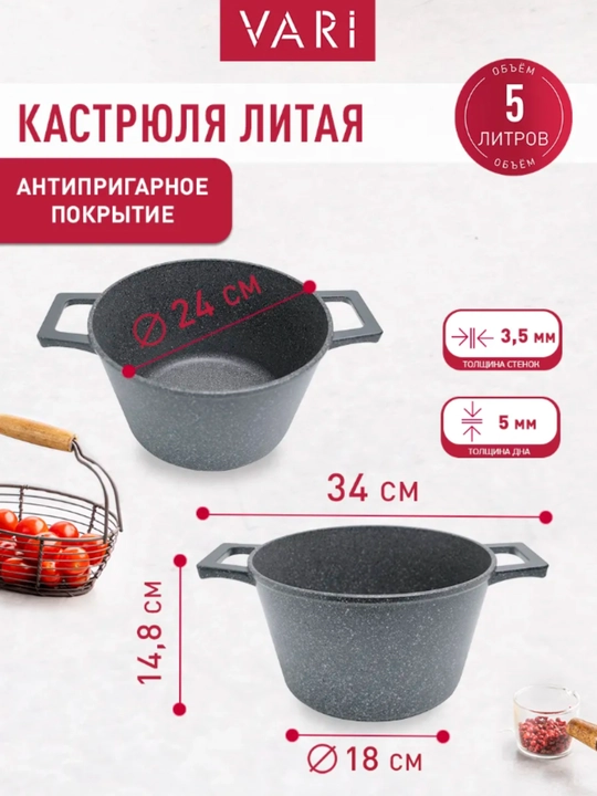 Каструля с крышкой Pietra, 5 литр, 24 см