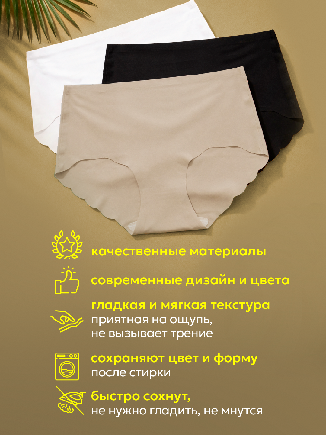 Трусы слипы женские ажурные, бесшовные, дышащие, высокая посадка, набор 3 штуки