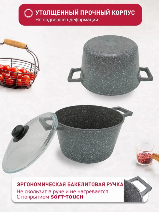 Каструля с крышкой Pietra, 5 литр, 24 см