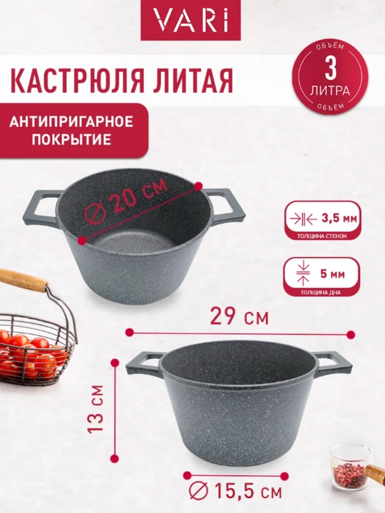 Каструля с крышкой Pietra, 5 литр, 24 см