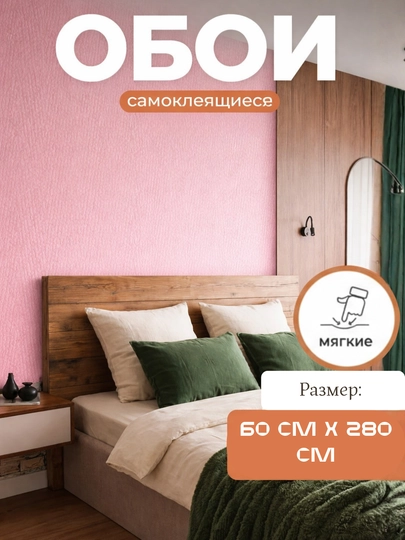 O‘zI yopishadigan devor qog‘ozi, 60×280 sm, yumshoq va yuviladigan devor plyonkasi - 