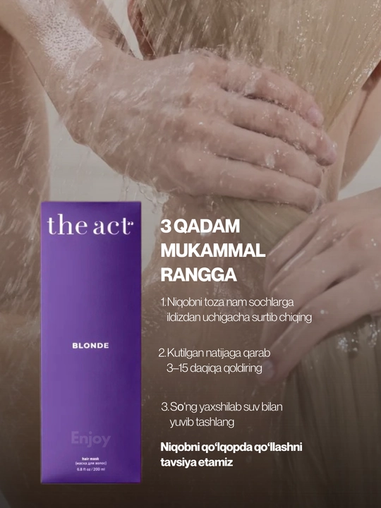 Маска бальзам для волос The Act, увлажняющая, восстанавливающая, оттеночная, с коллагеном