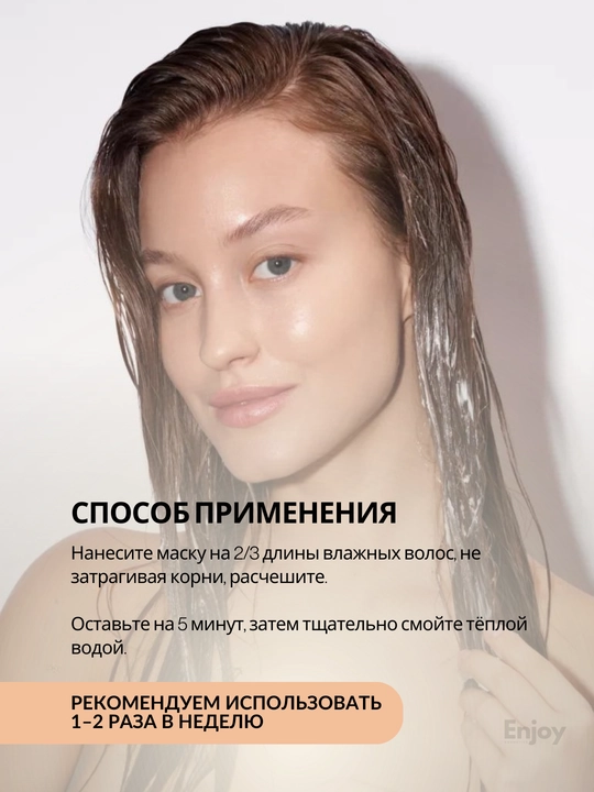 Маска бальзам для волос The Act, увлажняющая, восстанавливающая, оттеночная, с коллагеном