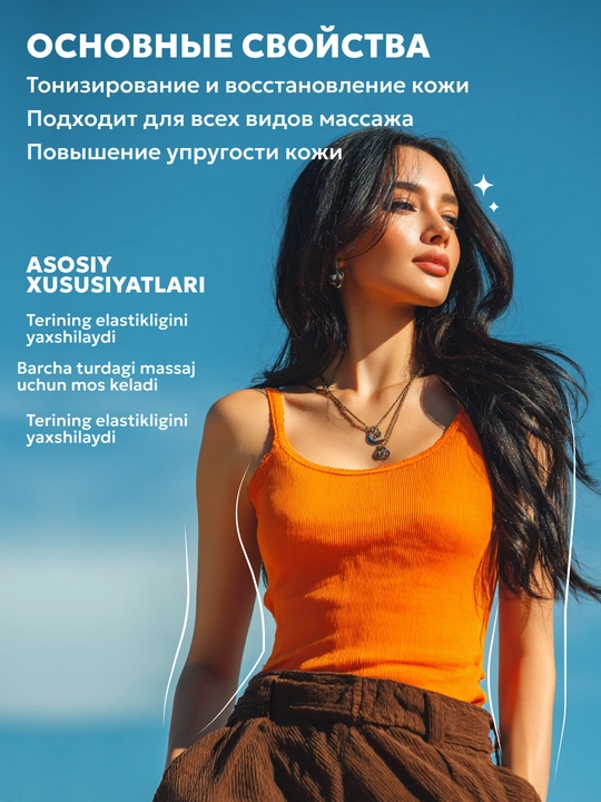 Масло для массажа SEMILY масло для тела без запаха, массажное масло, 500 мл