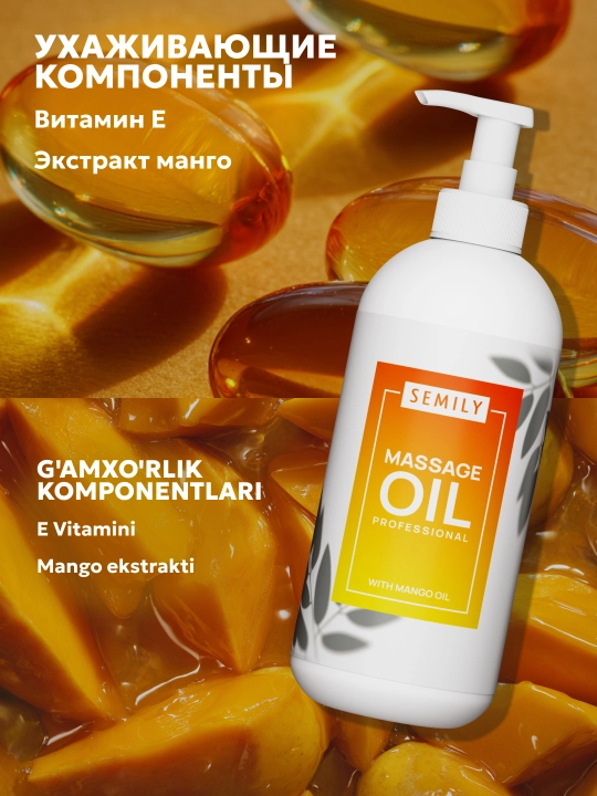 Масло для массажа от целлюлита SEMILY, массажное масло с ароматом, 500 мл