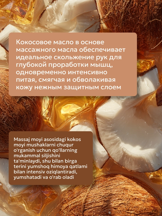 Масло для массажа от целлюлита SEMILY, массажное масло с ароматом, 500 мл