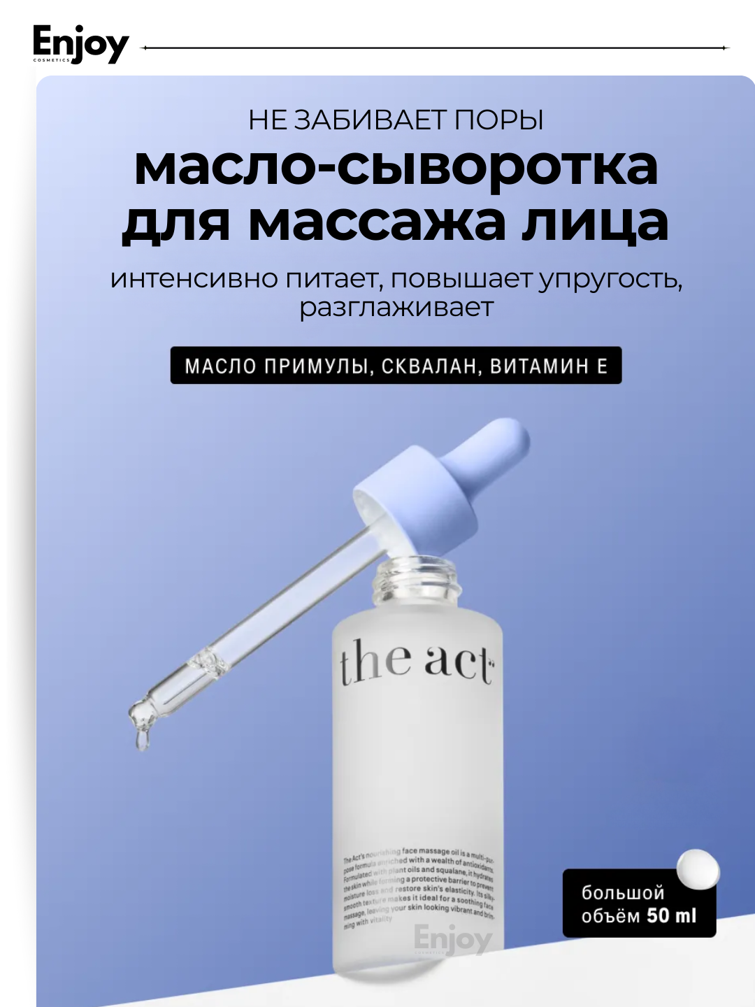 Сыворотка для кожи лица The Act, увлажняющая, очищающая, для сияния, подарочный набор - 