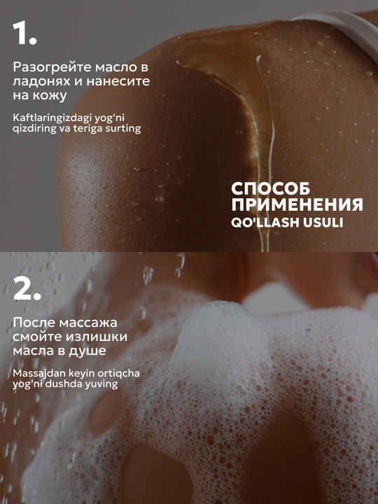 Масло для массажа от целлюлита SEMILY, массажное масло с ароматом, 500 мл