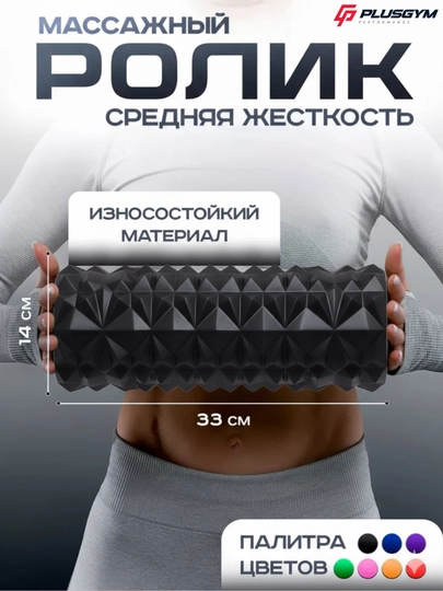 Валик для йоги, роллер для фитнеса, длина 30-45 см