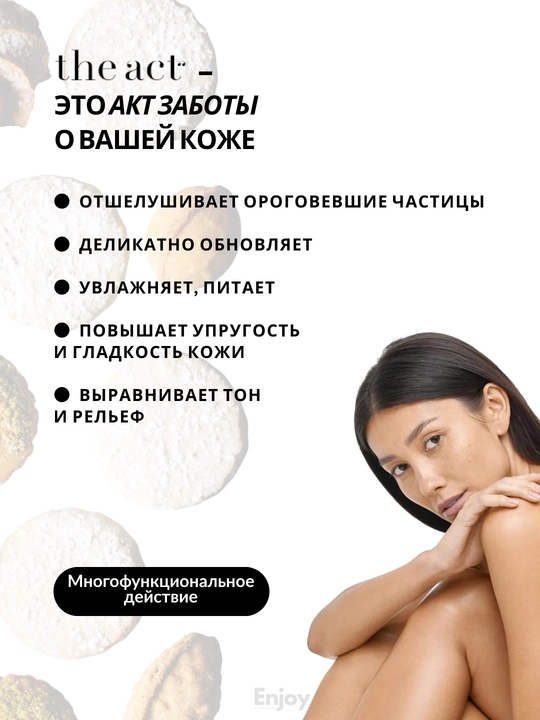 Скраб для тела The Act, для похудения, антицеллюлитный, кокосовый, подарочный набор 2/3 шт