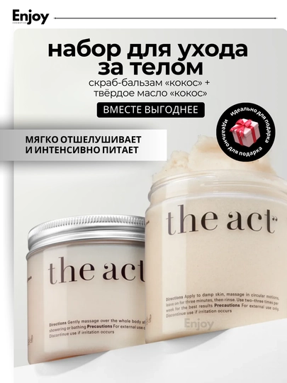 Tana uchun The Act skrabi, vazn yo‘qotish uchun, sellyulitga qarshi, sovg'a to'plami - 