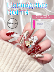 Алый