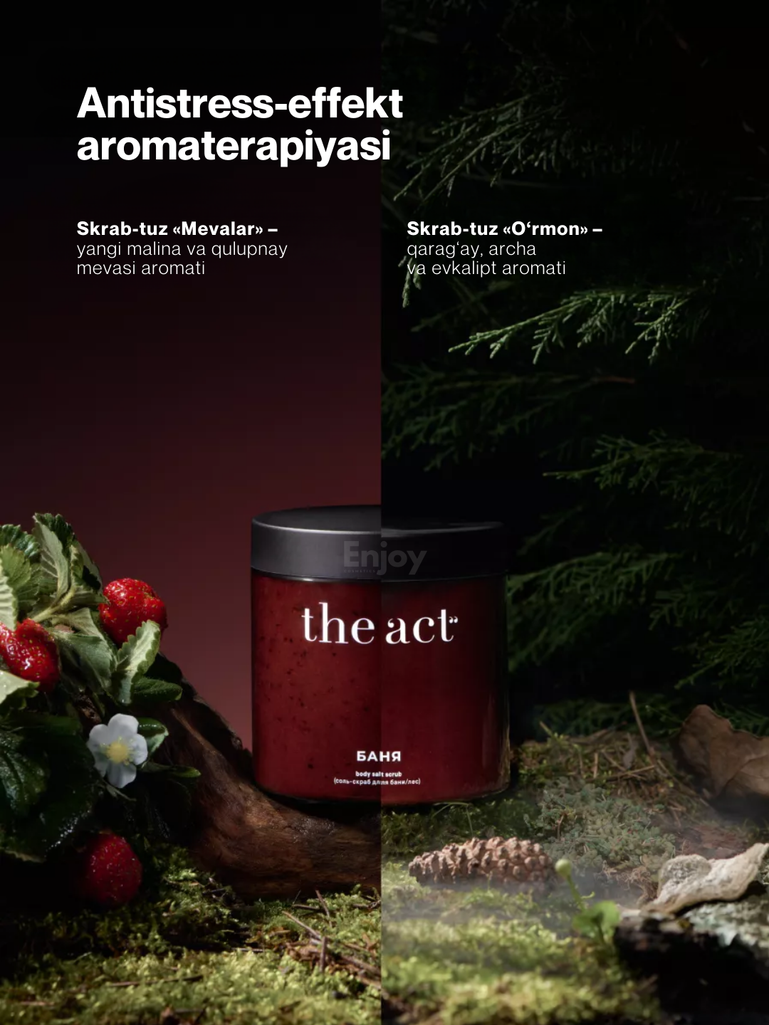 Скраб для тела The Act, для похудения, антицеллюлитный, кокосовый, подарочный набор 2/3 шт