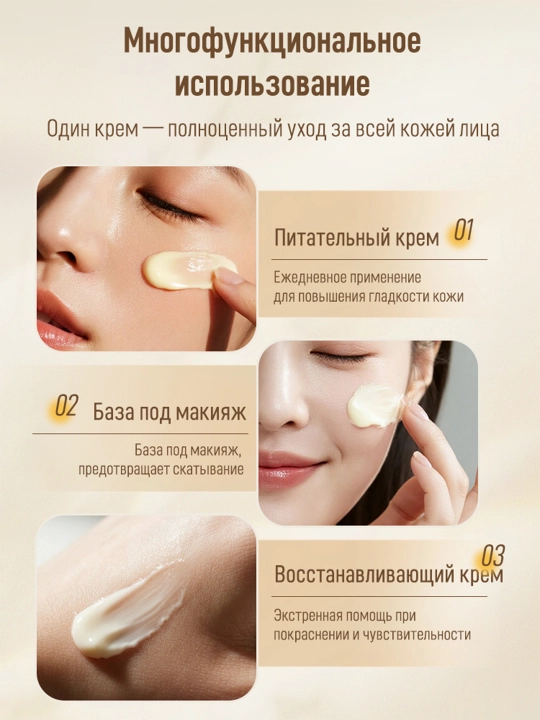 Увлажняющий крем с астрагалом, 50 г, для восстановления чувствительной кожи