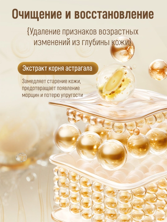 Увлажняющий крем с астрагалом, 50 г, для восстановления чувствительной кожи