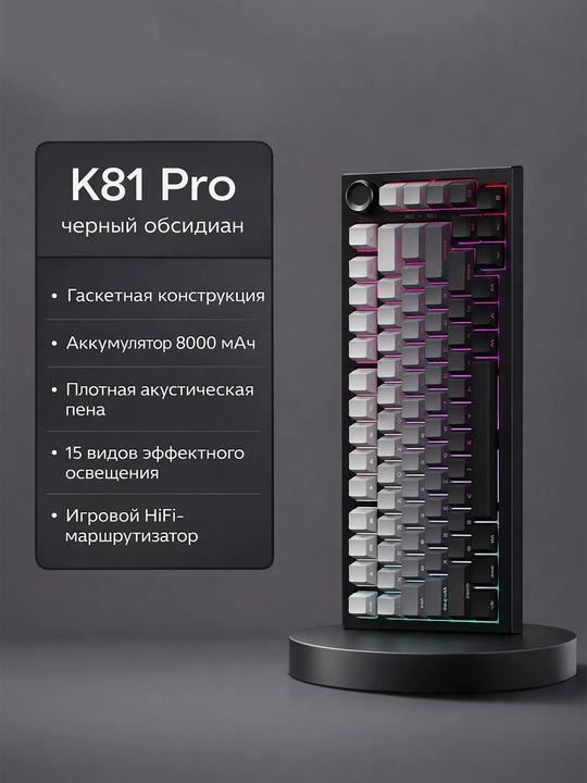 K81 Pro 75% Mexanik Klaviatura – RGB, Hot-Swap, Wireless, Gasket  3 xil ulanish