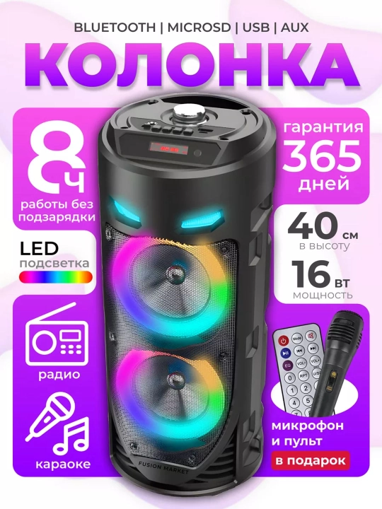 Katta Bluetooth simsiz karnay, karaoke, RGB yoritish, mikrofon va pult bilan - 