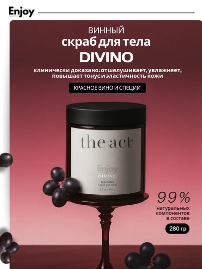 Скраб для тела The Act, для похудения, антицеллюлитный, кокосовый, подарочный набор 2/3 шт - 