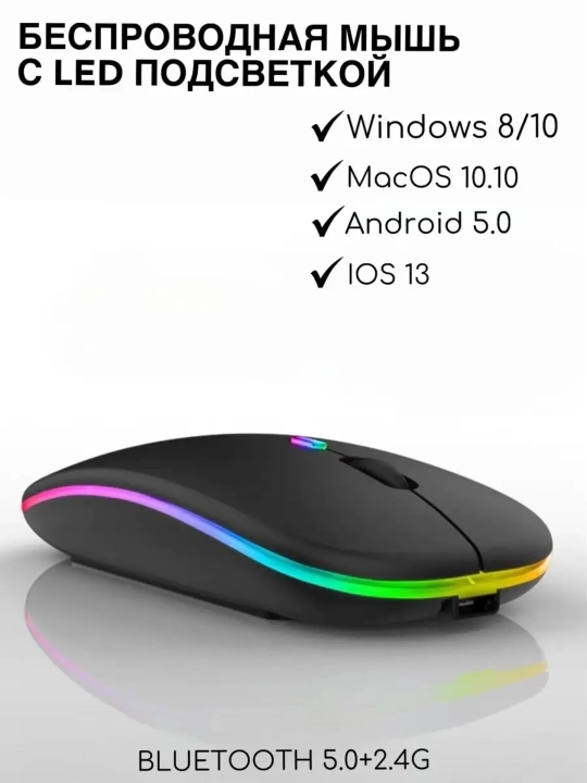 Simsiz kompyuter sichqoni, RGB yoruglik bilan - 