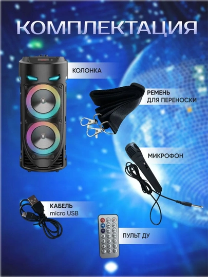 Katta Bluetooth simsiz karnay, karaoke, RGB yoritish, mikrofon va pult bilan
