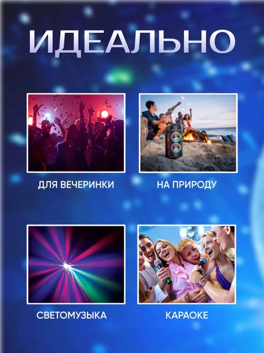 Katta Bluetooth simsiz karnay, karaoke, RGB yoritish, mikrofon va pult bilan