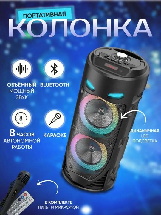 Katta Bluetooth simsiz karnay, karaoke, RGB yoritish, mikrofon va pult bilan
