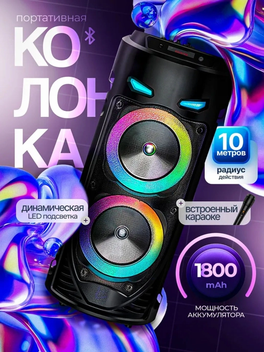 Katta Bluetooth simsiz karnay, karaoke, RGB yoritish, mikrofon va pult bilan - 
