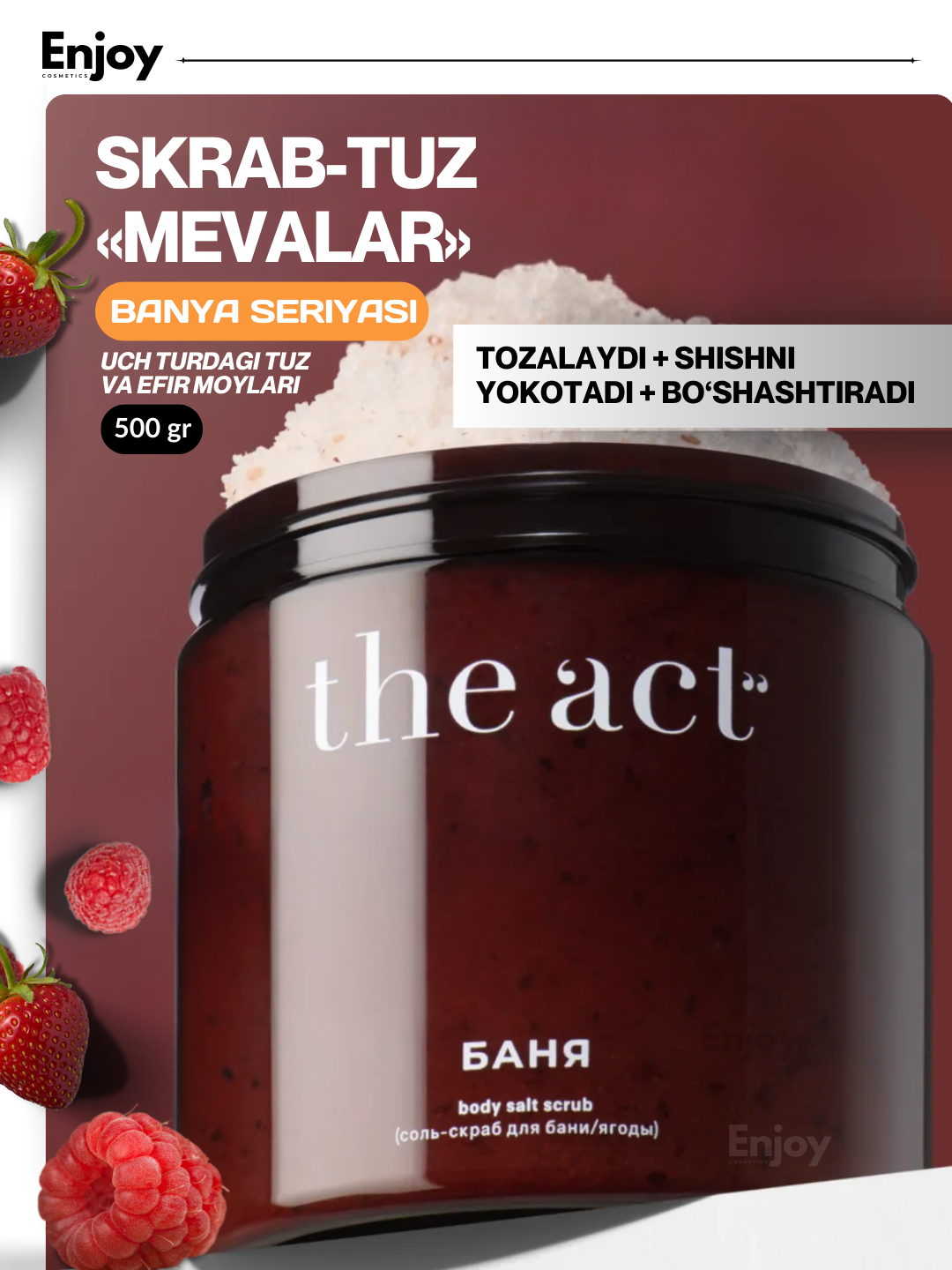Скраб для тела The Act, для похудения, антицеллюлитный, кокосовый, подарочный набор 2/3 шт