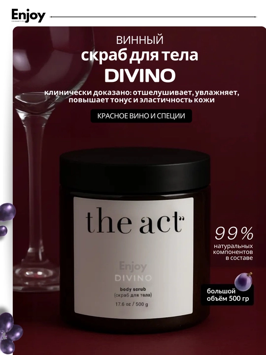Скраб для тела The Act, для похудения, антицеллюлитный, кокосовый, подарочный набор 2/3 шт - 