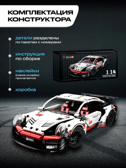 Конструктор спортивные машины F1 Ferrari McLaren Porsche, для детей, развивающая игрушка — 200606-CARFON-БЕЛЫЙ