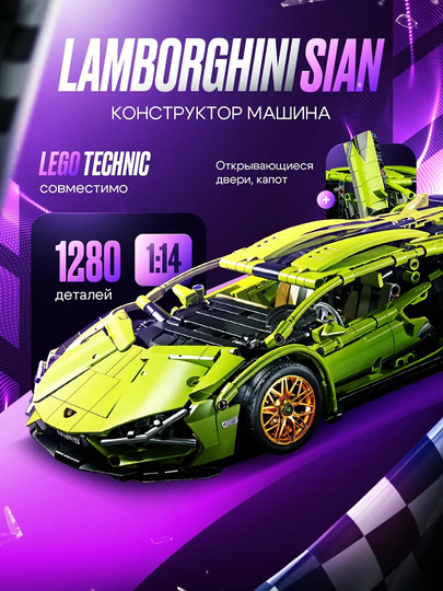 Конструктор спортивные машины F1 Ferrari McLaren Porsche, для детей, развивающая игрушка — 200606-CARFON-ЗЕЛЕН
