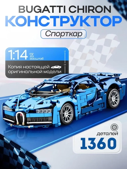 Конструктор спортивные машины F1 Ferrari McLaren Porsche, для детей, развивающая игрушка — 200606-CARFON-ГОЛУБ