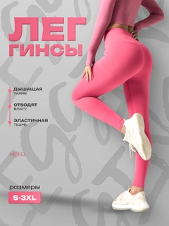 Кораллово-розовый