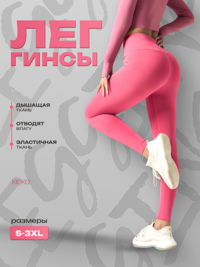 Kioko sport losinlari, ayollar sport kiyimlari, fitnes uchun legginslar - 