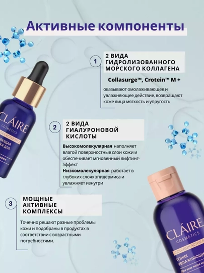 Крем-филлер для век Claire Collagen Active Pro, 15 мл
