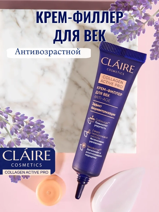Ko'z qovoqlari uchun krem-filler Claire Collagen Active Pro, 15 ml - 