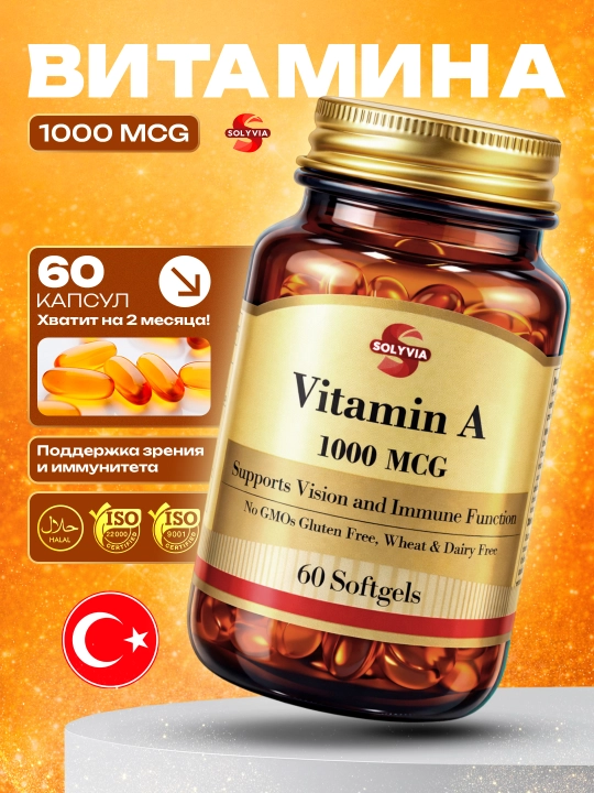 Solyvia Vitamin A, 1000 mkg, 60 ta kapsula, immunitetni mustaxkamlash, Turkiya, Xalol - 